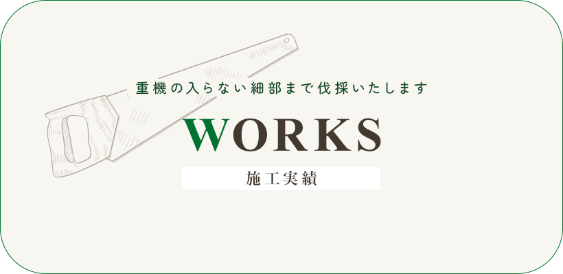 _hbnr_works